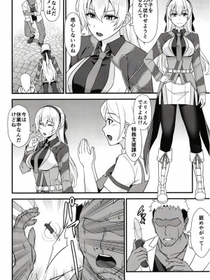 [ものらび (らび)] エリィさんが敗けるわけがない (英雄伝説 創の軌跡) [DL版]_04
