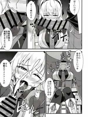 [ものらび (らび)] エリィさんが敗けるわけがない (英雄伝説 創の軌跡) [DL版]_10