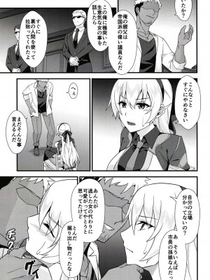 [ものらび (らび)] エリィさんが敗けるわけがない (英雄伝説 創の軌跡) [DL版]_07