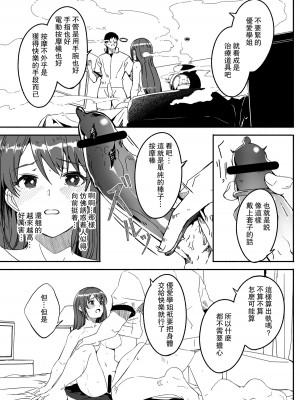 [ぐすたふ] 人妻が種を孕むまで [中国翻訳]_50