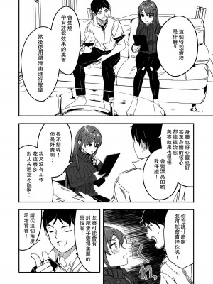 [ぐすたふ] 人妻が種を孕むまで [中国翻訳]_14