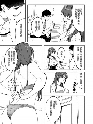 [ぐすたふ] 人妻が種を孕むまで [中国翻訳]_28
