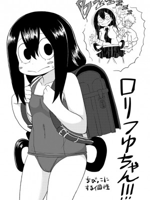 [テコキッズ (れオナるド16世)] 梅雨日和 (僕のヒーローアカデミア) [DL版]_27