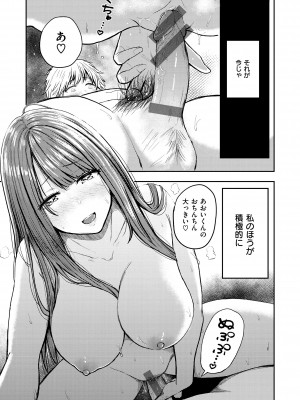 [西沢みずき] シコれすぎぃ！[DL版]_119