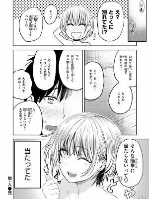 [西沢みずき] シコれすぎぃ！[DL版]_110
