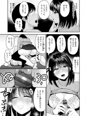 [西沢みずき] シコれすぎぃ！[DL版]_037