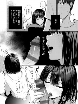 [西沢みずき] シコれすぎぃ！[DL版]_164