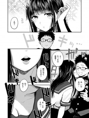 [西沢みずき] シコれすぎぃ！[DL版]_010