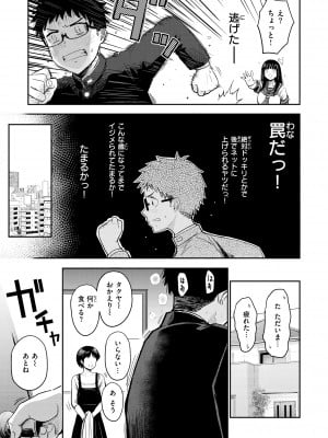 [西沢みずき] シコれすぎぃ！[DL版]_007