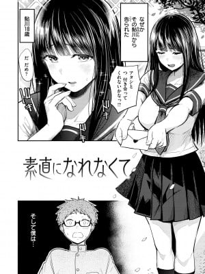 [西沢みずき] シコれすぎぃ！[DL版]_006