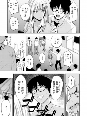 [西沢みずき] シコれすぎぃ！[DL版]_051