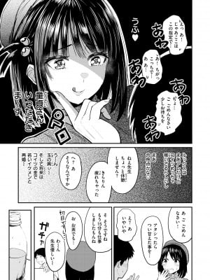 [西沢みずき] シコれすぎぃ！[DL版]_033
