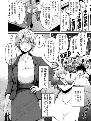 [西沢みずき] シコれすぎぃ！[DL版]_096