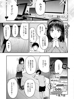 [西沢みずき] シコれすぎぃ！[DL版]_031