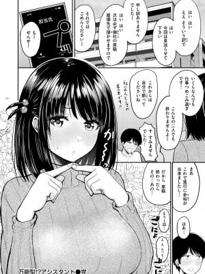 [西沢みずき] シコれすぎぃ！[DL版]_048