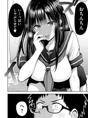 [西沢みずき] シコれすぎぃ！[DL版]_012