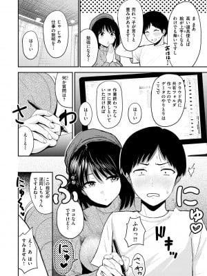 [西沢みずき] シコれすぎぃ！[DL版]_032