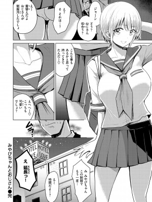 [西沢みずき] シコれすぎぃ！[DL版]_142