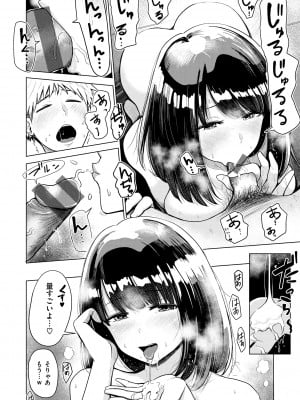 [西沢みずき] シコれすぎぃ！[DL版]_152
