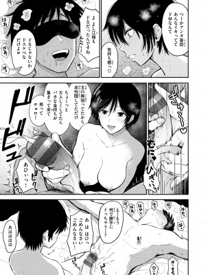 [西沢みずき] シコれすぎぃ！[DL版]_073