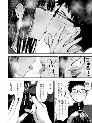 [西沢みずき] シコれすぎぃ！[DL版]_014
