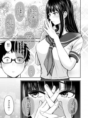 [西沢みずき] シコれすぎぃ！[DL版]_011