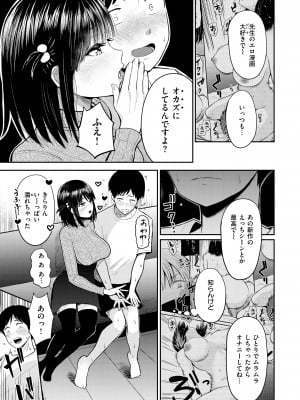 [西沢みずき] シコれすぎぃ！[DL版]_035