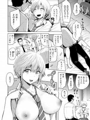 [西沢みずき] シコれすぎぃ！[DL版]_128