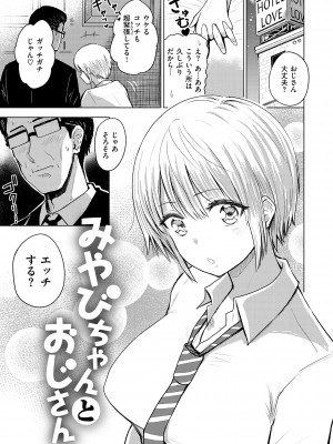[西沢みずき] シコれすぎぃ！[DL版]_127