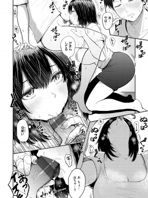 [西沢みずき] シコれすぎぃ！[DL版]_166