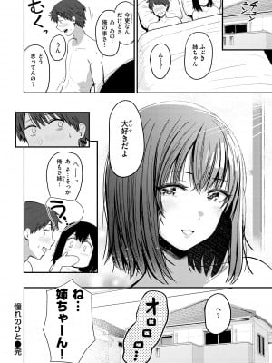 [西沢みずき] シコれすぎぃ！[DL版]_178