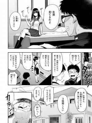 [西沢みずき] シコれすぎぃ！[DL版]_008