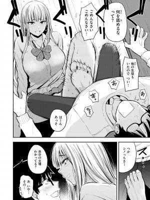 [西沢みずき] シコれすぎぃ！[DL版]_052