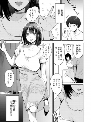 [西沢みずき] シコれすぎぃ！[DL版]_159