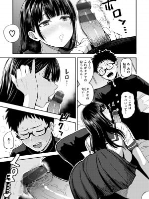 [西沢みずき] シコれすぎぃ！[DL版]_015