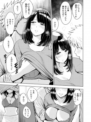[西沢みずき] シコれすぎぃ！[DL版]_145