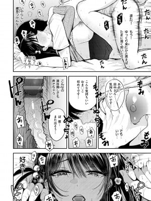 [西沢みずき] シコれすぎぃ！[DL版]_044