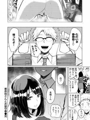 [西沢みずき] シコれすぎぃ！[DL版]_158