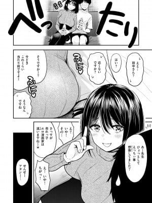 [西沢みずき] シコれすぎぃ！[DL版]_034