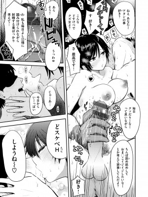 [西沢みずき] シコれすぎぃ！[DL版]_075