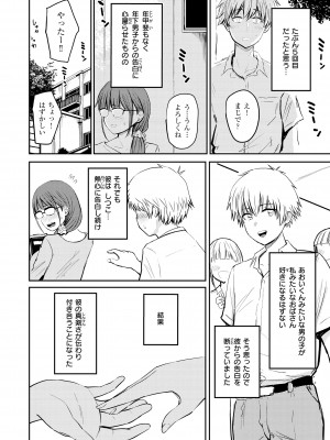 [西沢みずき] シコれすぎぃ！[DL版]_118