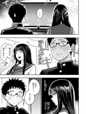 [西沢みずき] シコれすぎぃ！[DL版]_009