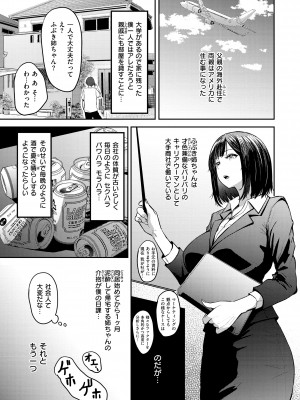 [西沢みずき] シコれすぎぃ！[DL版]_161