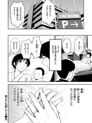 [西沢みずき] シコれすぎぃ！[DL版]_092