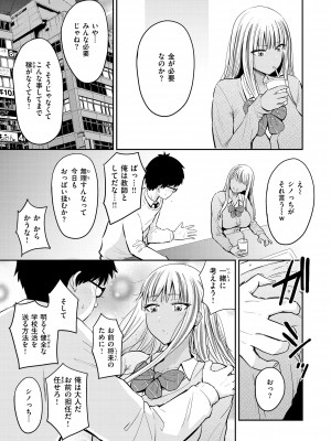[西沢みずき] シコれすぎぃ！[DL版]_061