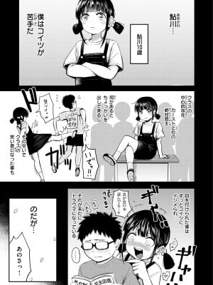 [西沢みずき] シコれすぎぃ！[DL版]_005
