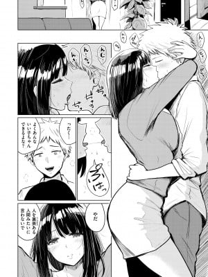 [西沢みずき] シコれすぎぃ！[DL版]_144