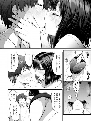 [西沢みずき] シコれすぎぃ！[DL版]_162
