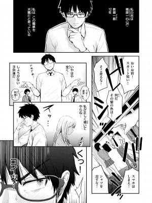 [西沢みずき] シコれすぎぃ！[DL版]_049