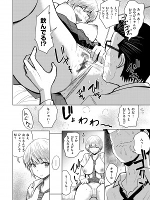 [西沢みずき] シコれすぎぃ！[DL版]_132